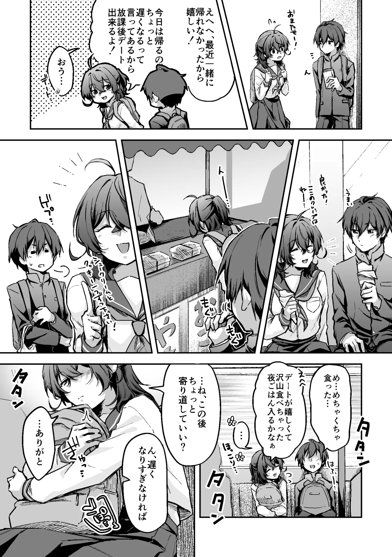 Sukkapuru CP1 - Page 19