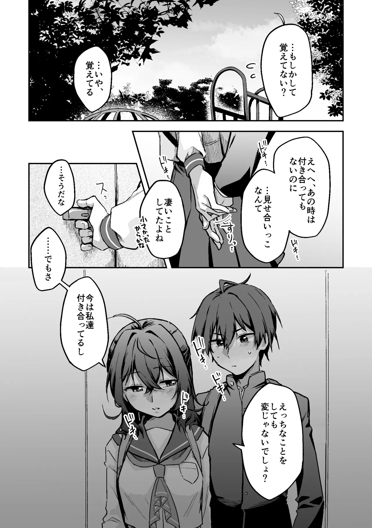 Sukkapuru CP1 - Page 22