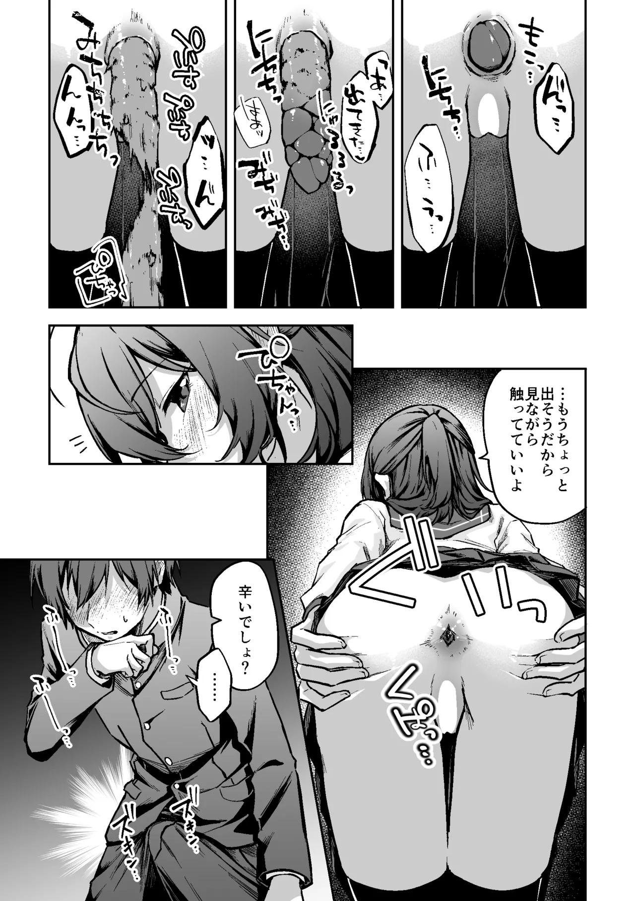 Sukkapuru CP1 - Page 25