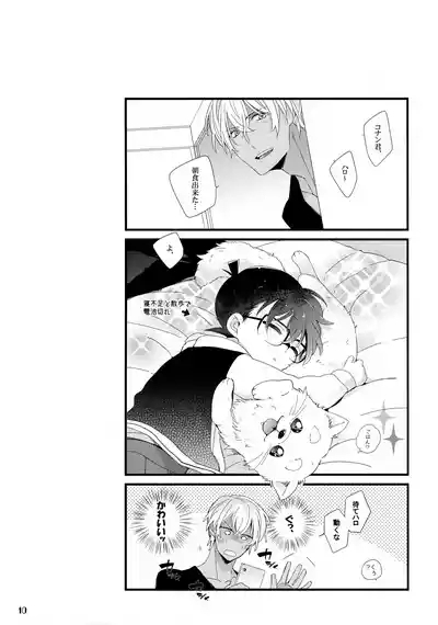 1LDK no Jijou 10