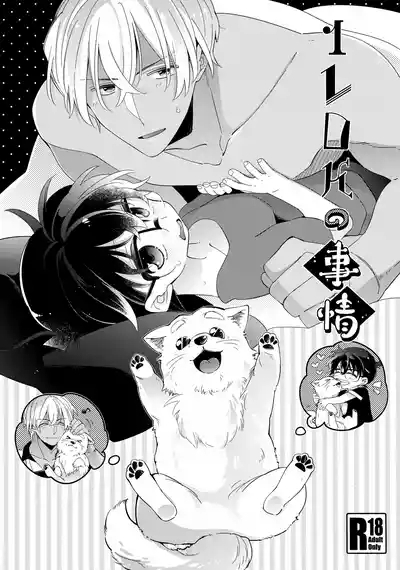 1LDK no Jijou 1