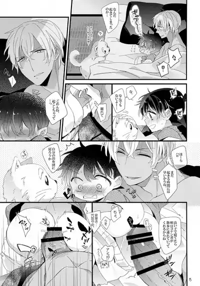 1LDK no Jijou 5