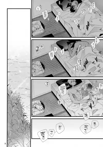 1LDK no Jijou 8