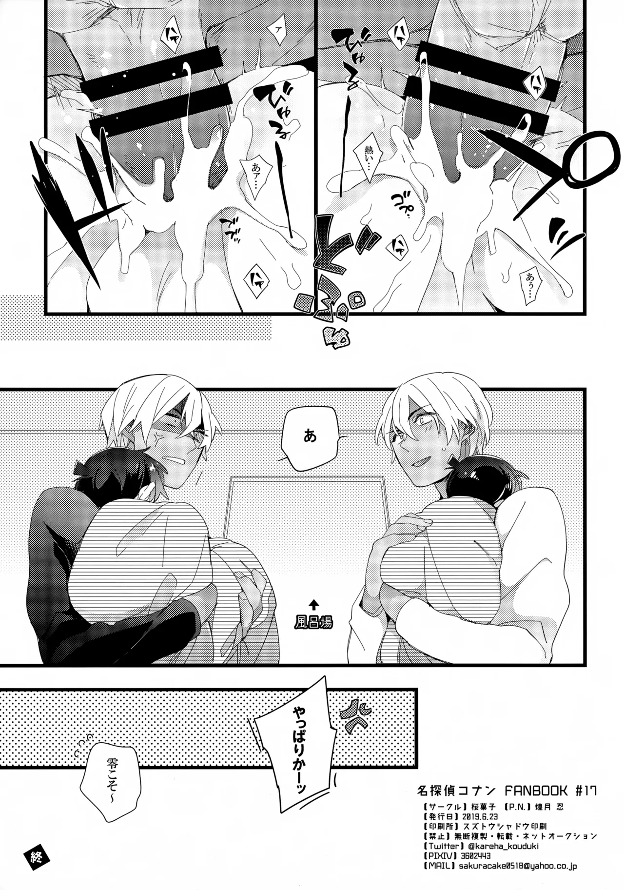 which? - Page 11