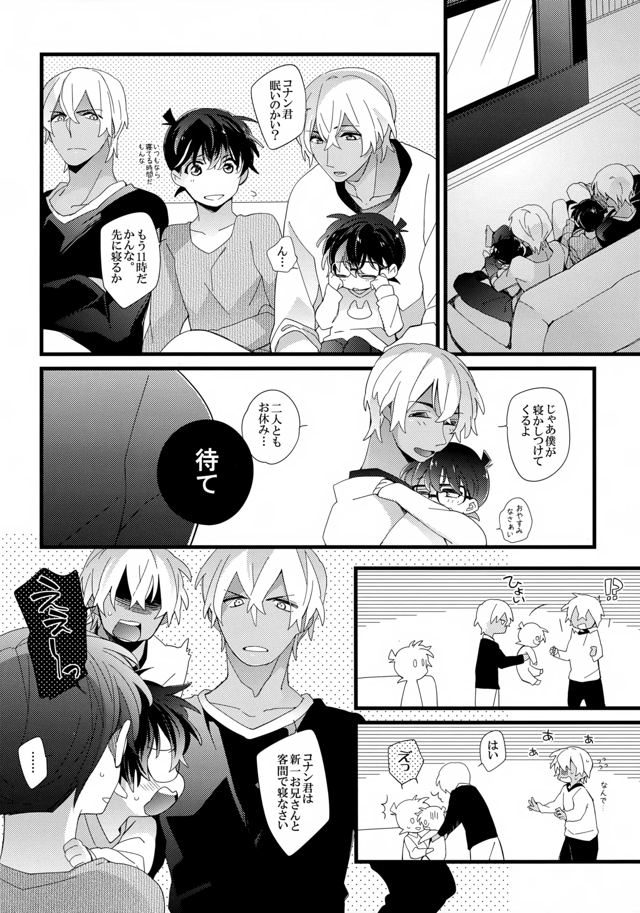 which? - Page 2