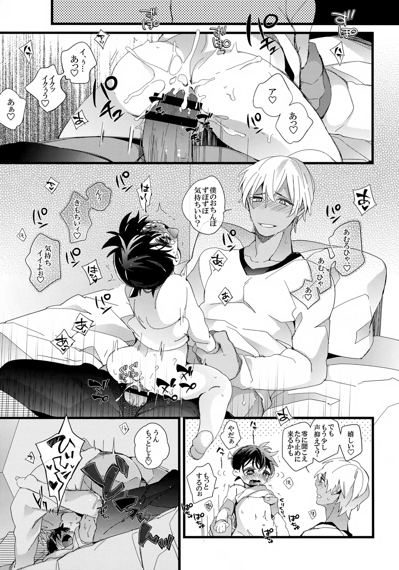 which? - Page 7