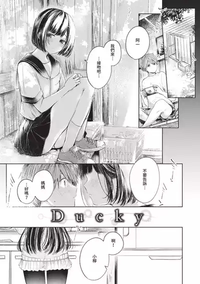 Ii mo Amai mo Kimi to Dake. 1