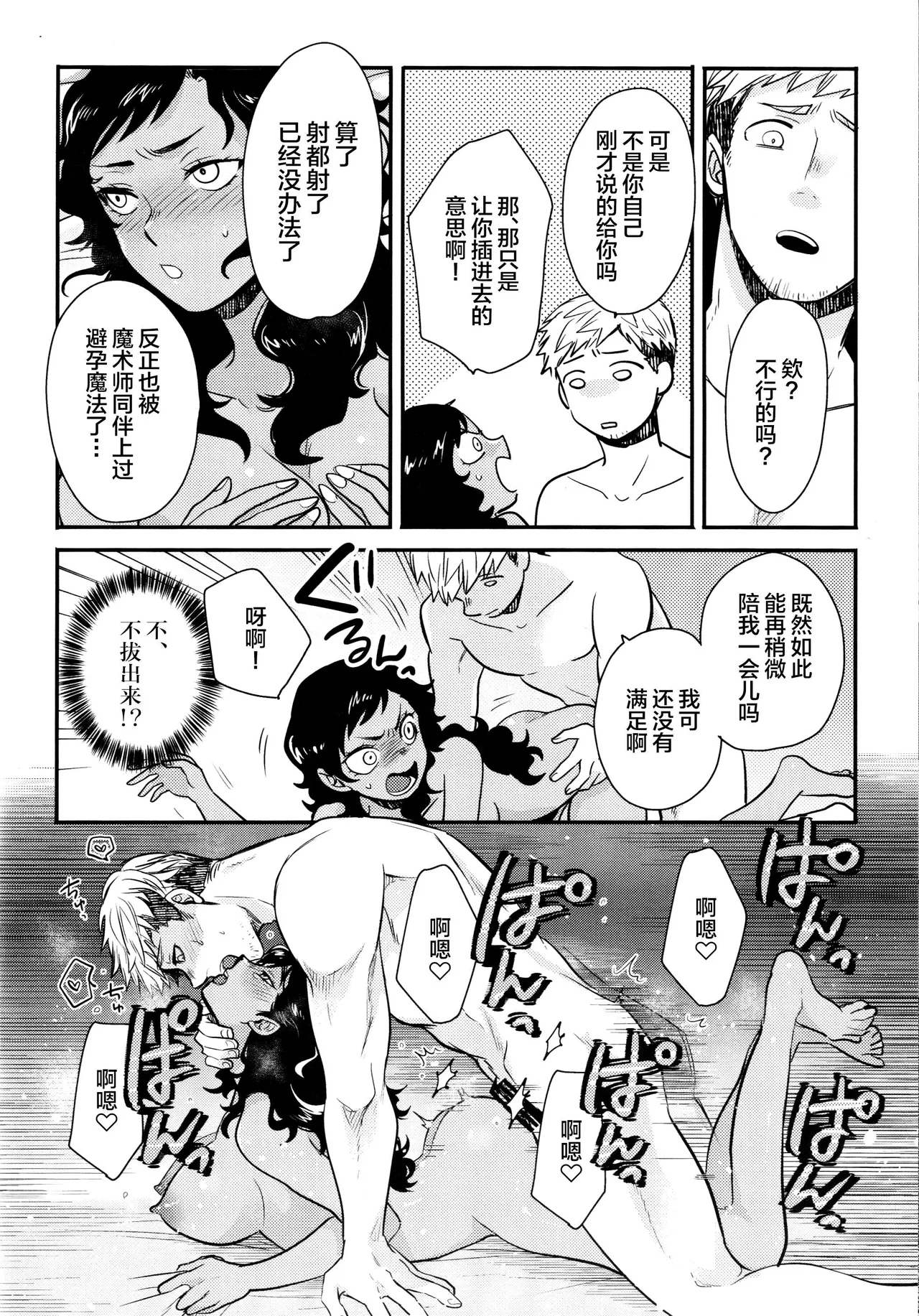 Kagamiyo, Kagami - Page 23