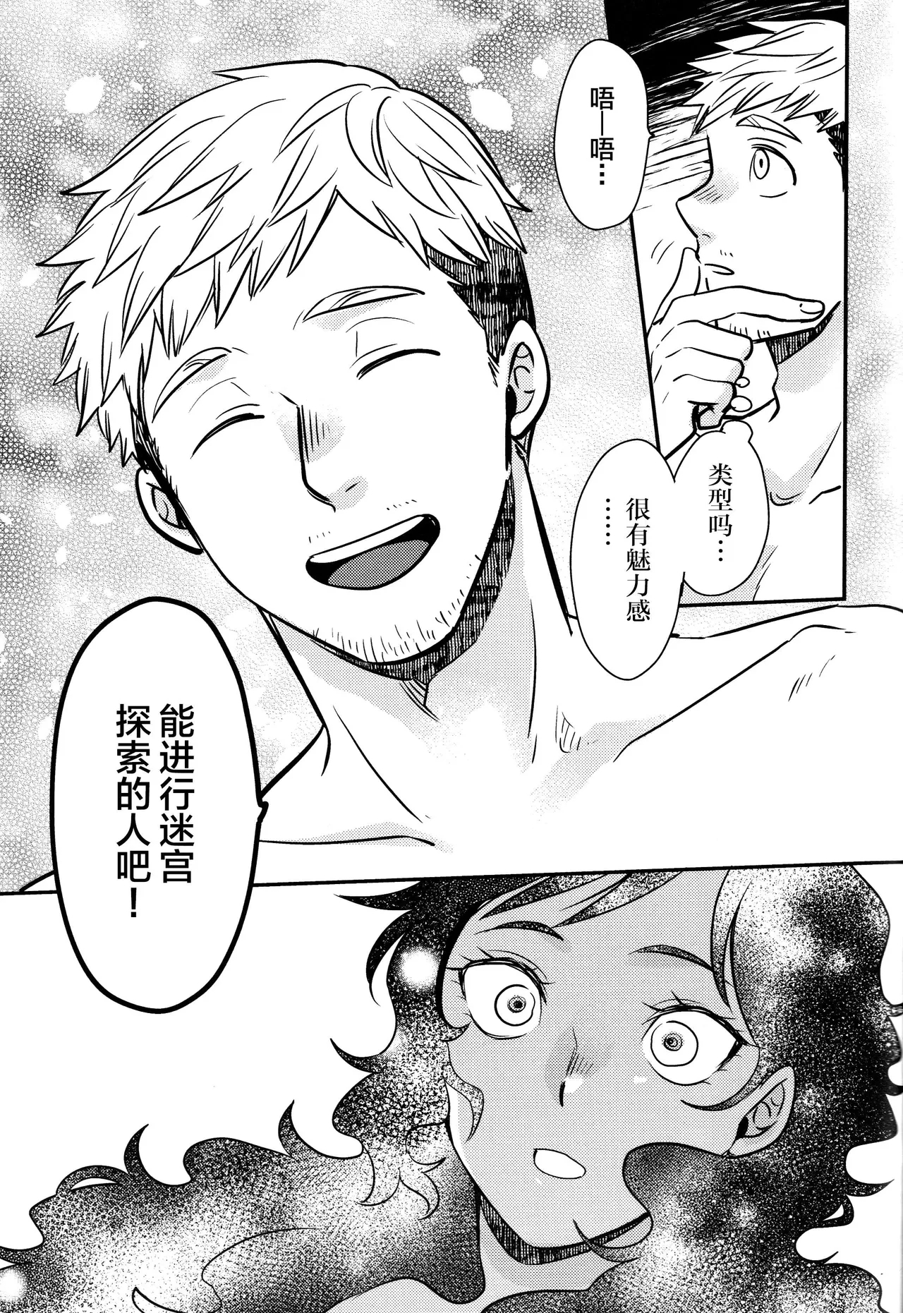 Kagamiyo, Kagami - Page 26