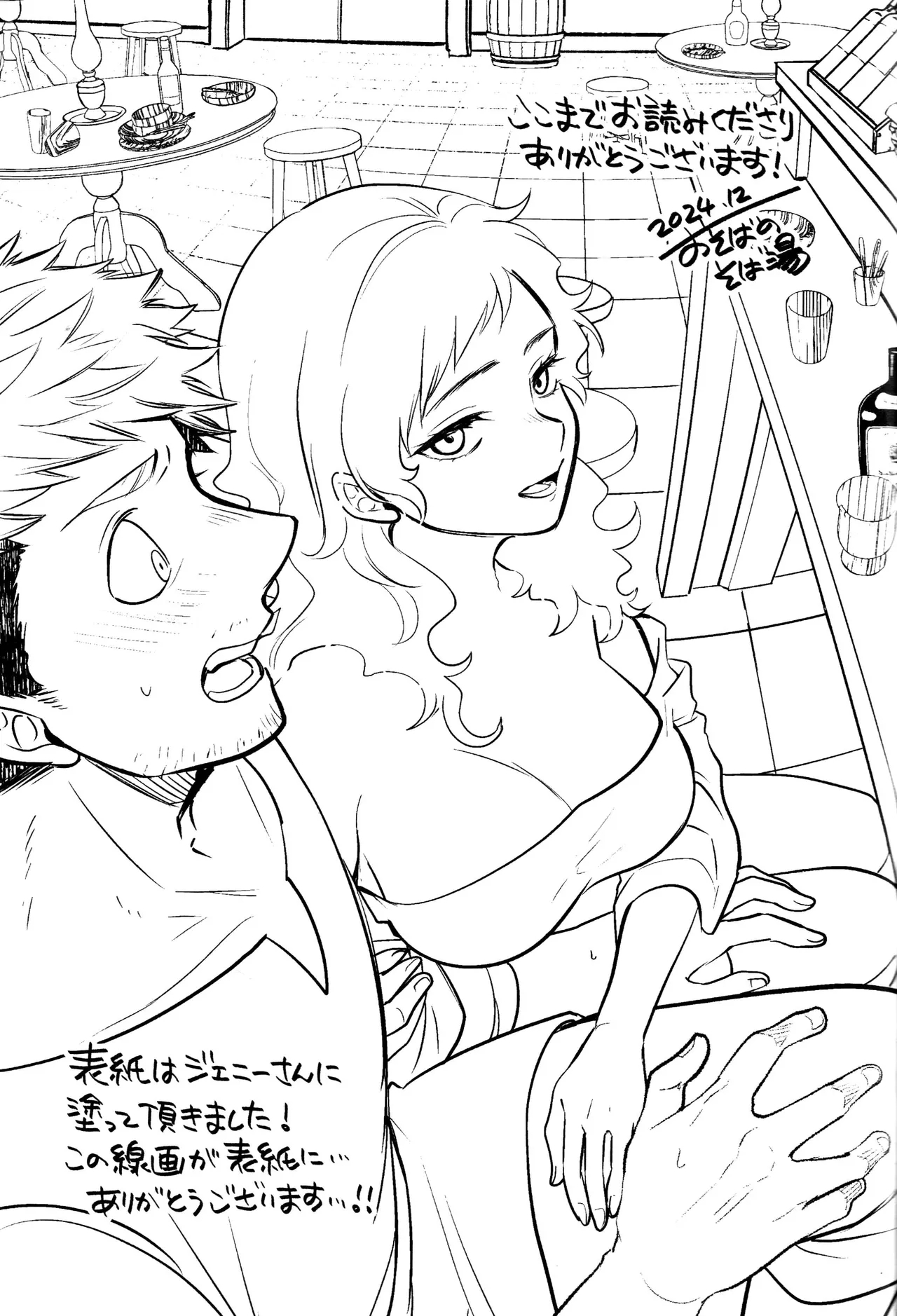 Kagamiyo, Kagami - Page 28