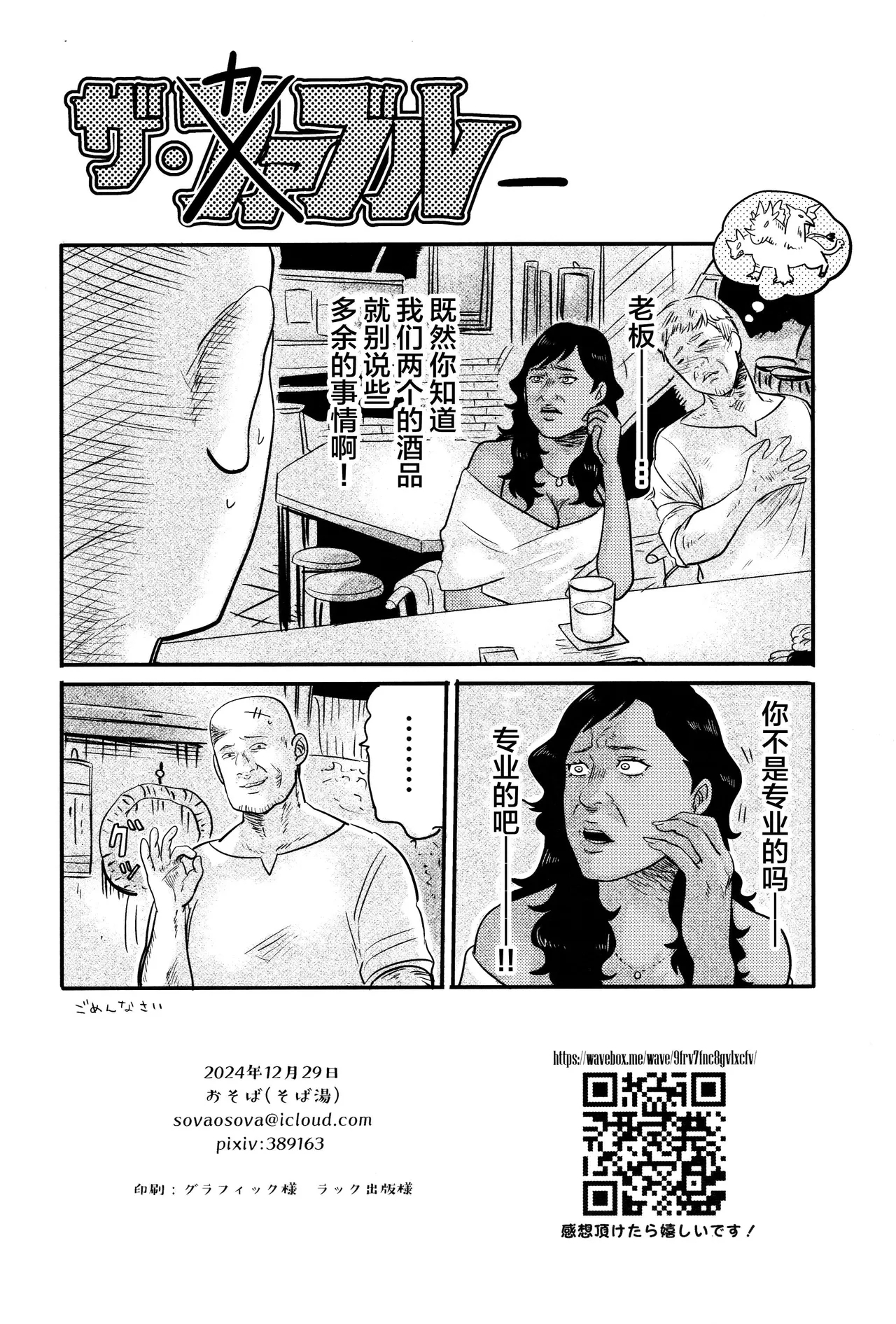 Kagamiyo, Kagami - Page 29