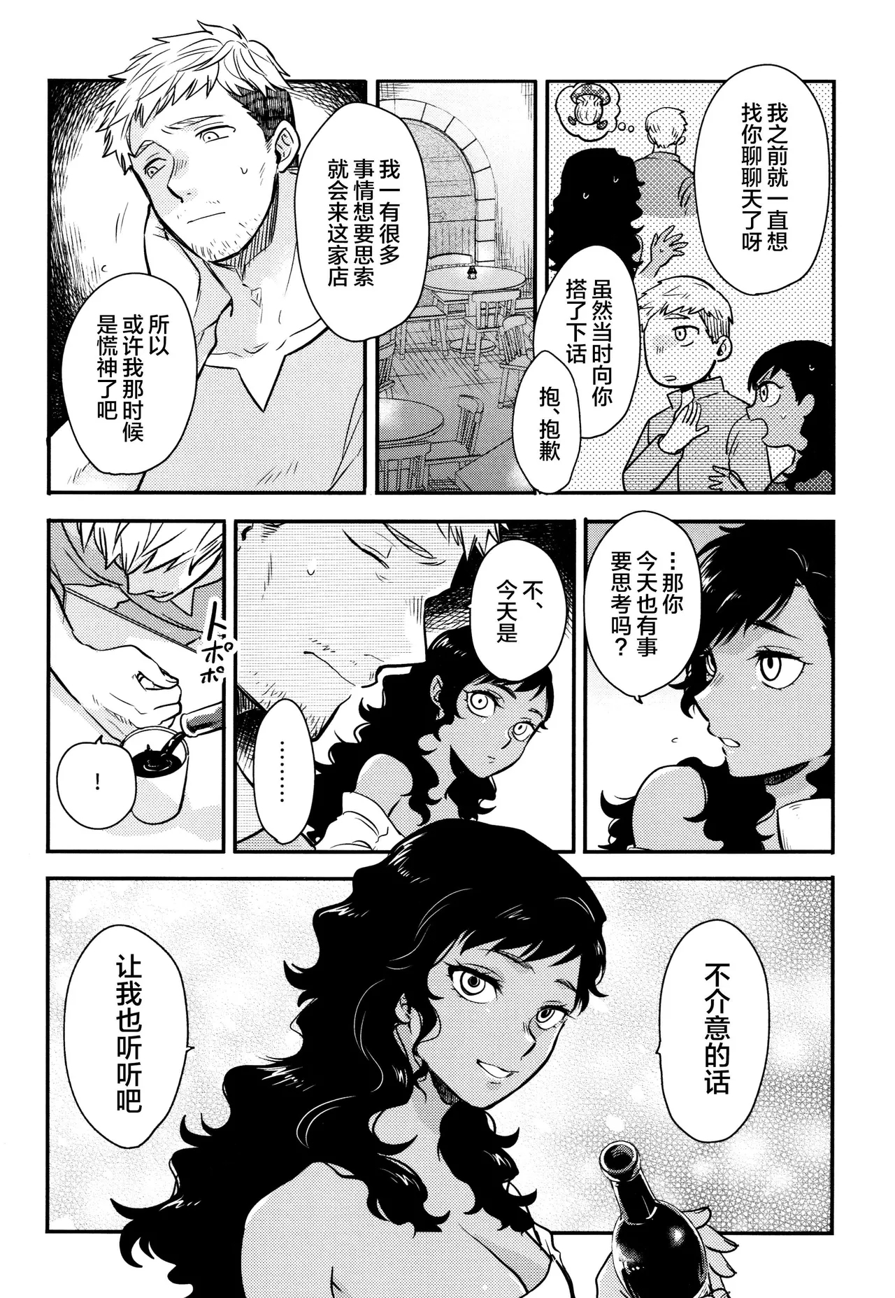 Kagamiyo, Kagami - Page 6