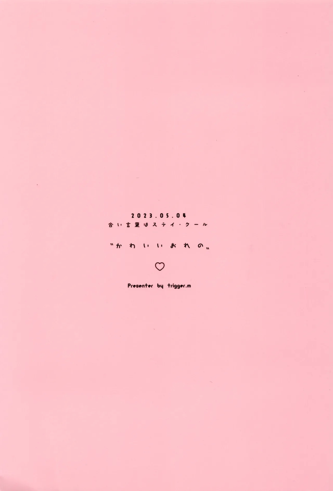 Kawaii Ore no - My cute, - Page 44