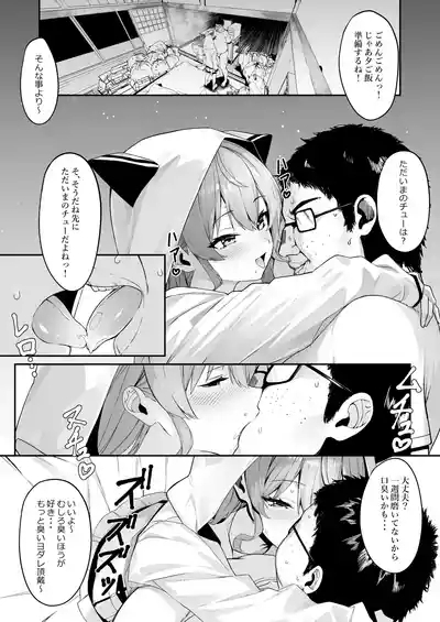 Tokushu Seiheki Oji-san ga Toaru Idol ni Saimin Kakete Iroiro Suru Hanashi 6