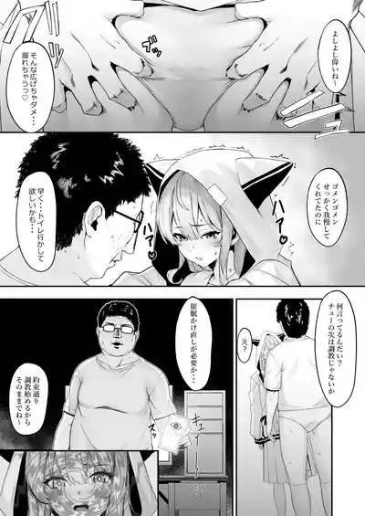 Tokushu Seiheki Oji-san ga Toaru Idol ni Saimin Kakete Iroiro Suru Hanashi 8