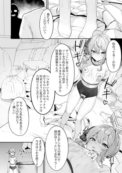 Tokushu Seiheki Oji-san ga Toaru Idol ni Saimin Kakete Iroiro Suru Hanashi 9