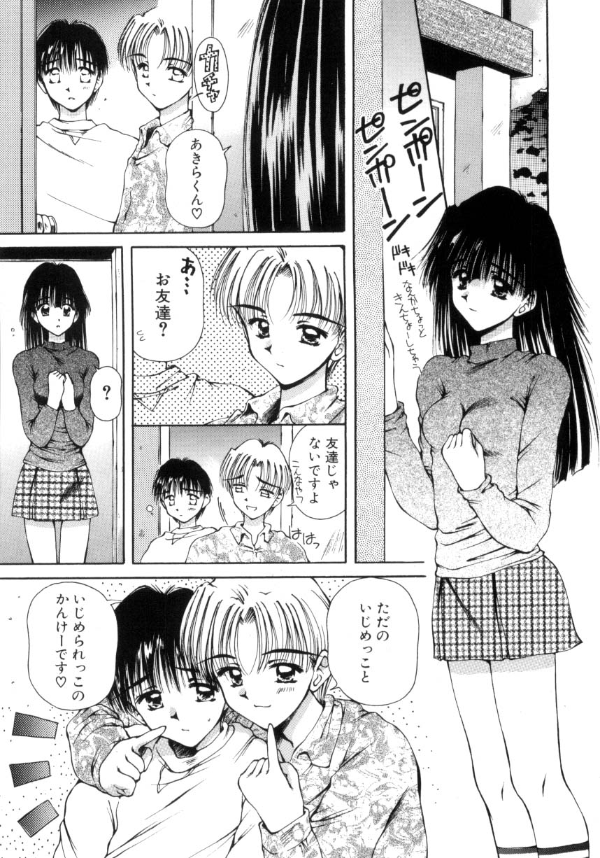 Hajimete no Onegai 9