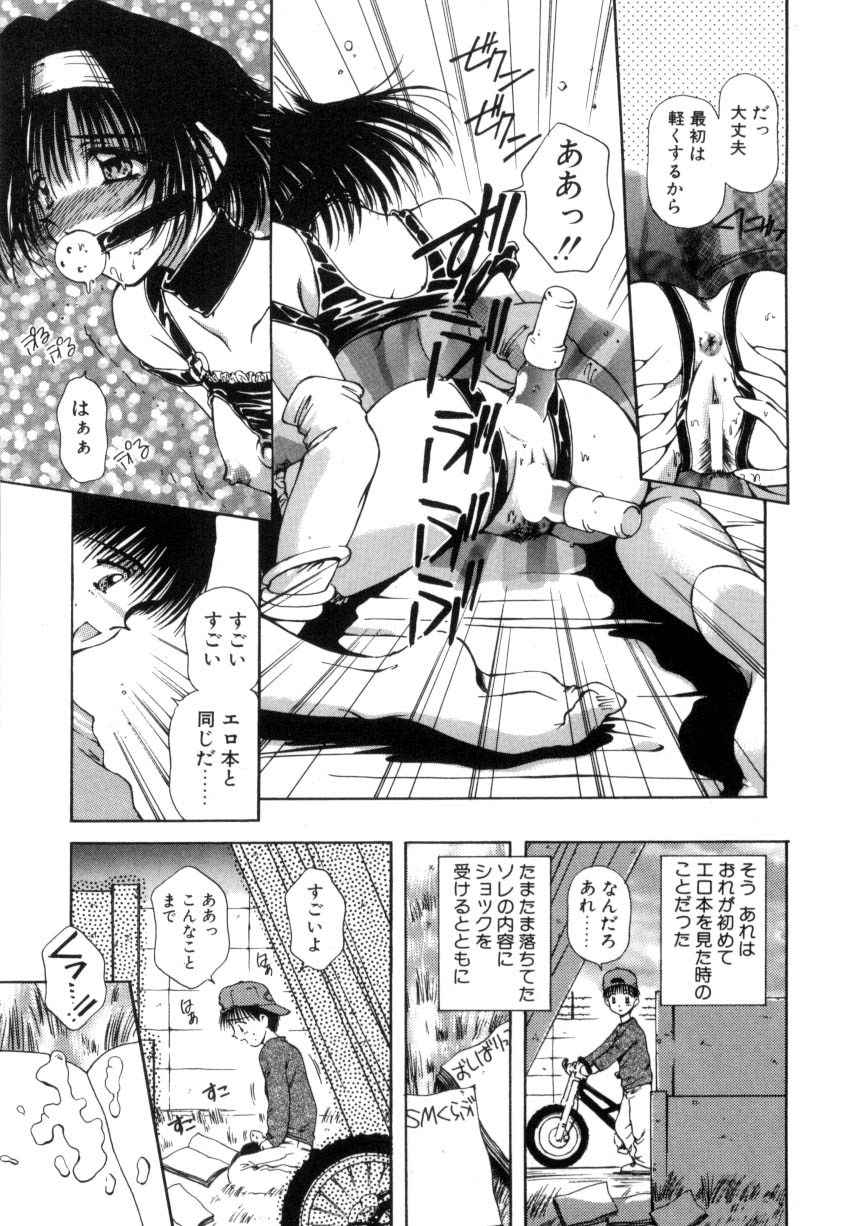 Hajimete no Onegai 99