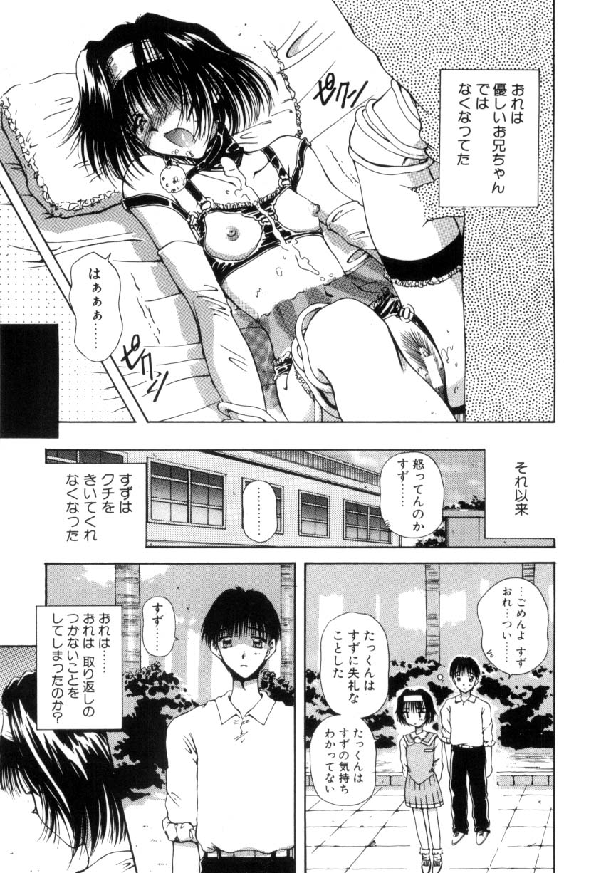 Hajimete no Onegai 101