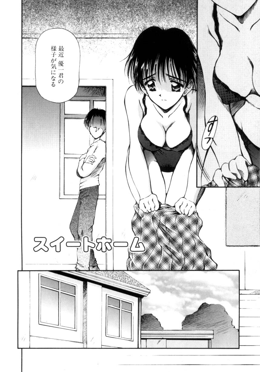 Hajimete no Onegai 120