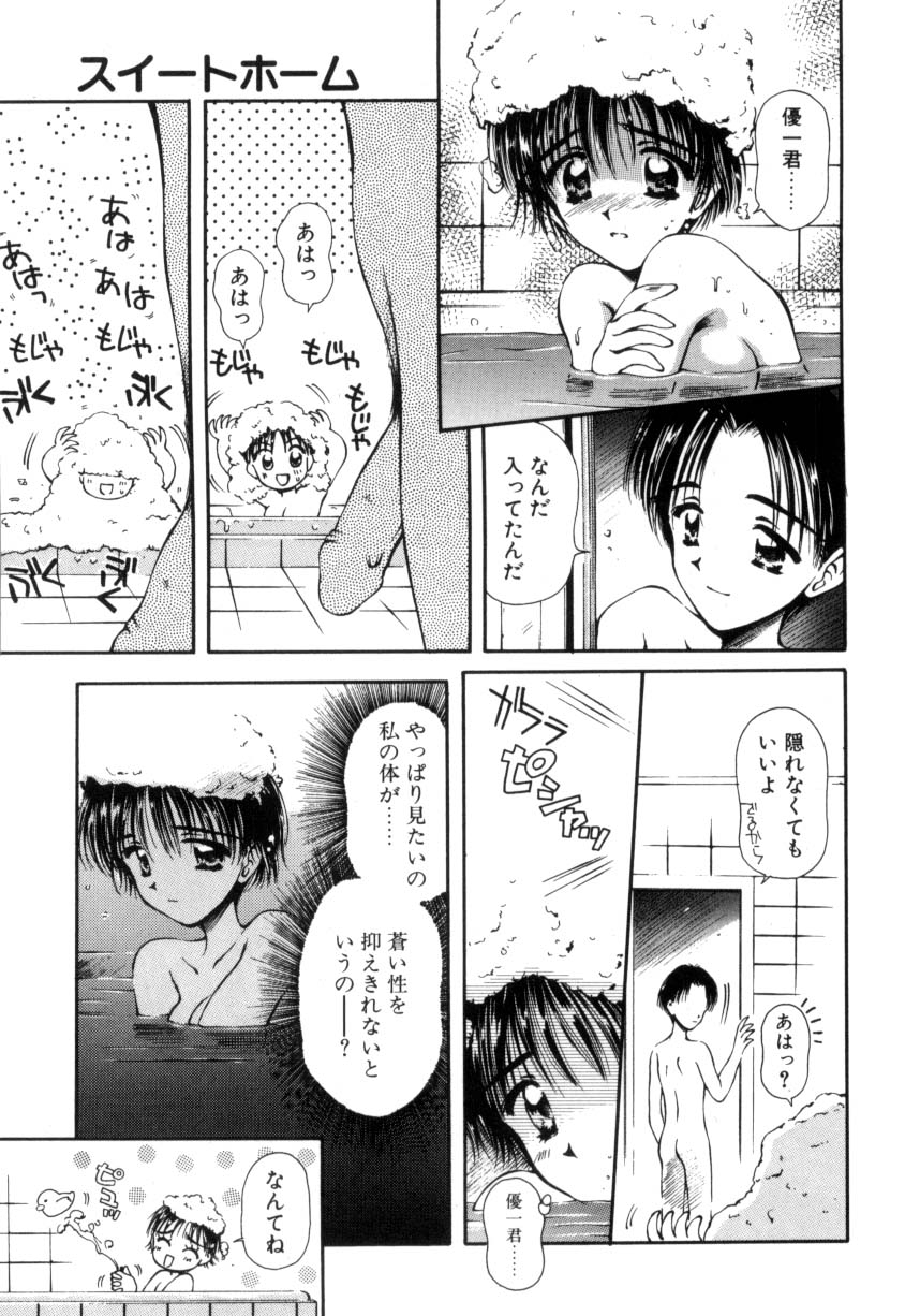Hajimete no Onegai 123