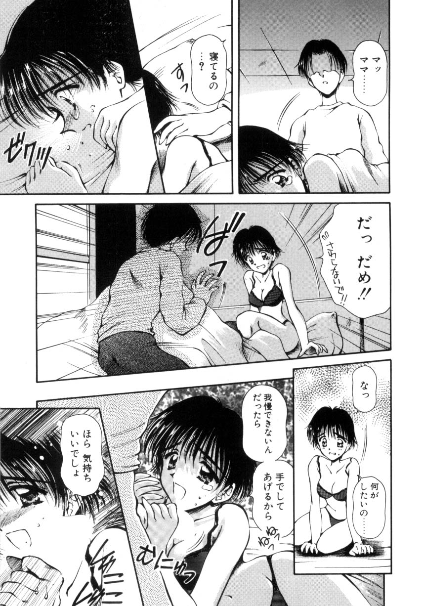Hajimete no Onegai 129