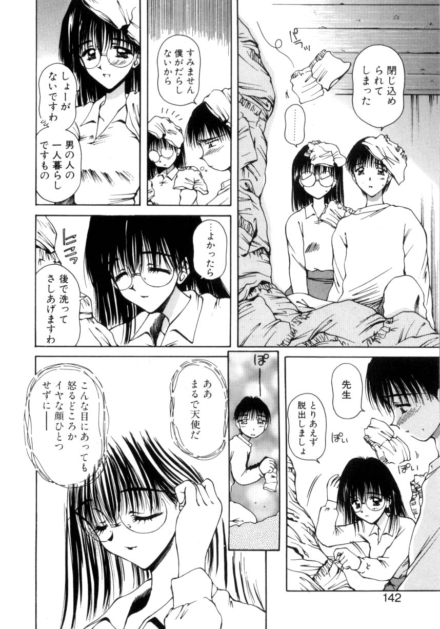Hajimete no Onegai 138