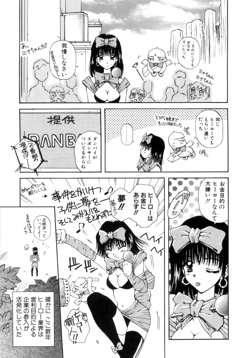 Hajimete no Onegai 153