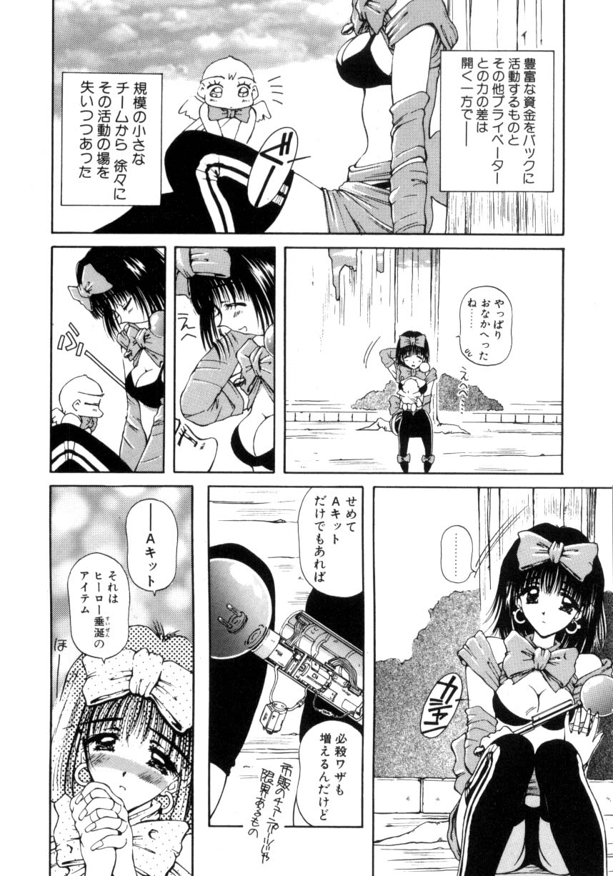 Hajimete no Onegai 154