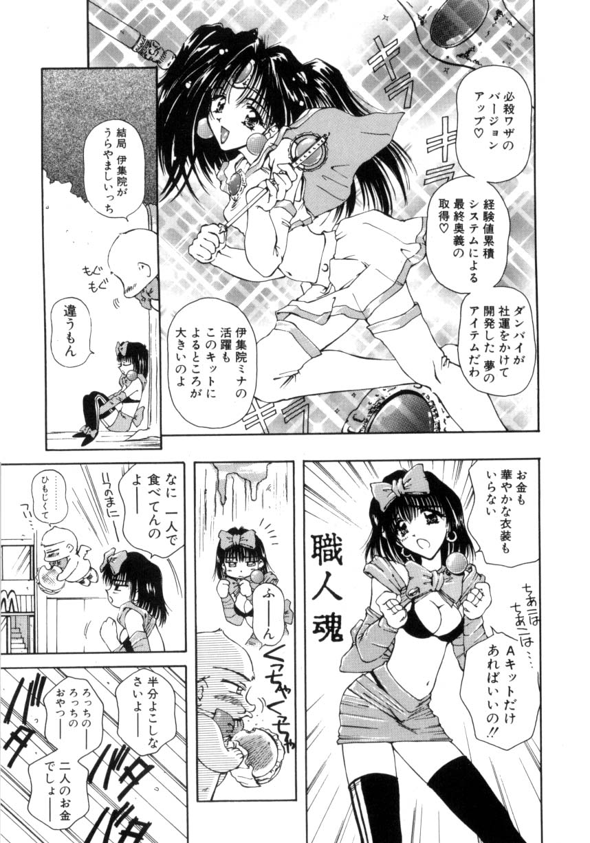 Hajimete no Onegai 155
