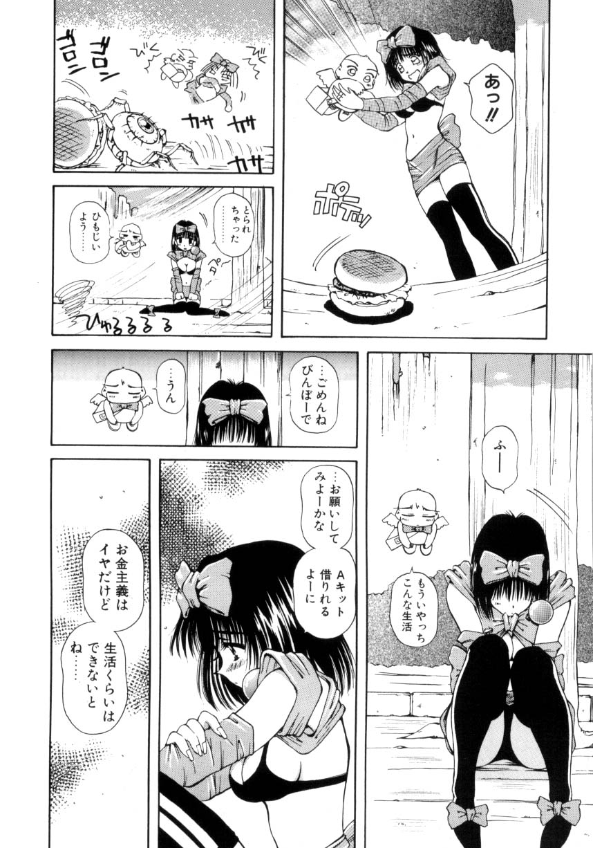 Hajimete no Onegai 156
