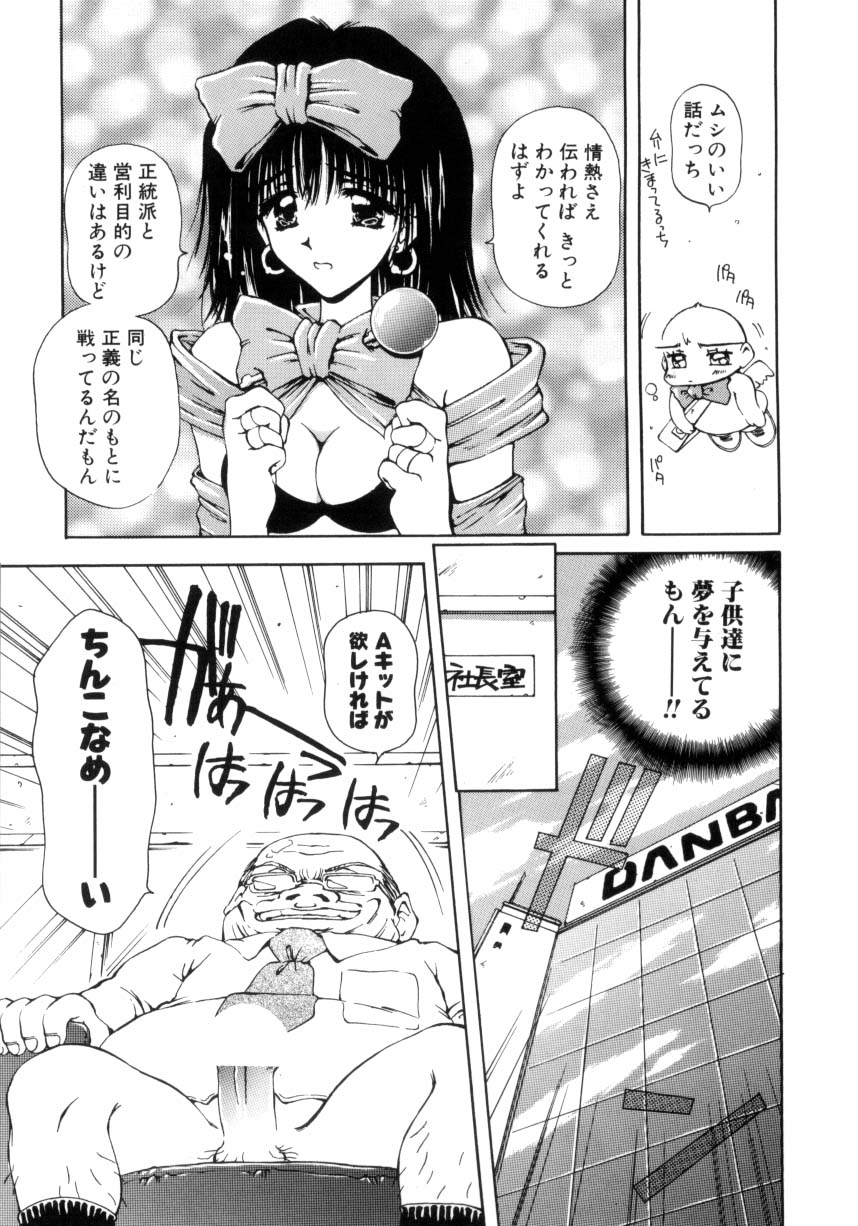 Hajimete no Onegai 157