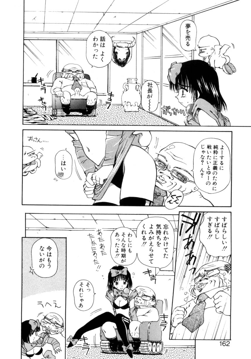 Hajimete no Onegai 158