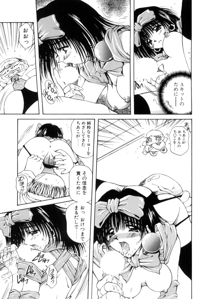 Hajimete no Onegai 161