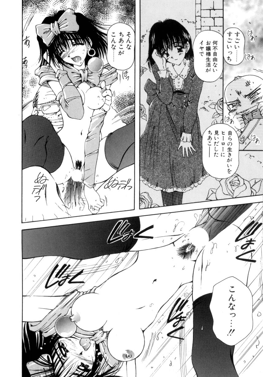 Hajimete no Onegai 164