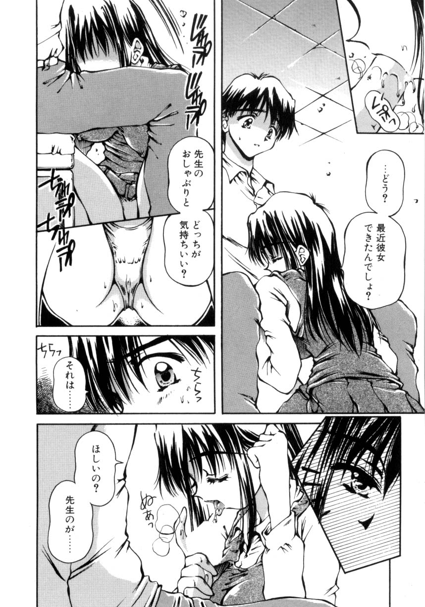 Hajimete no Onegai 26