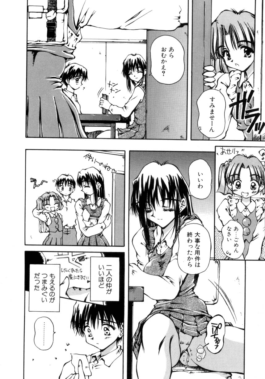 Hajimete no Onegai 28
