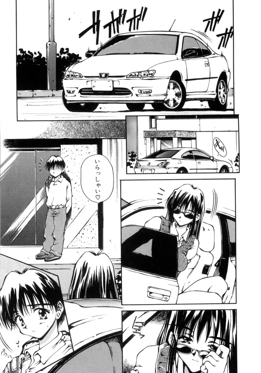 Hajimete no Onegai 29