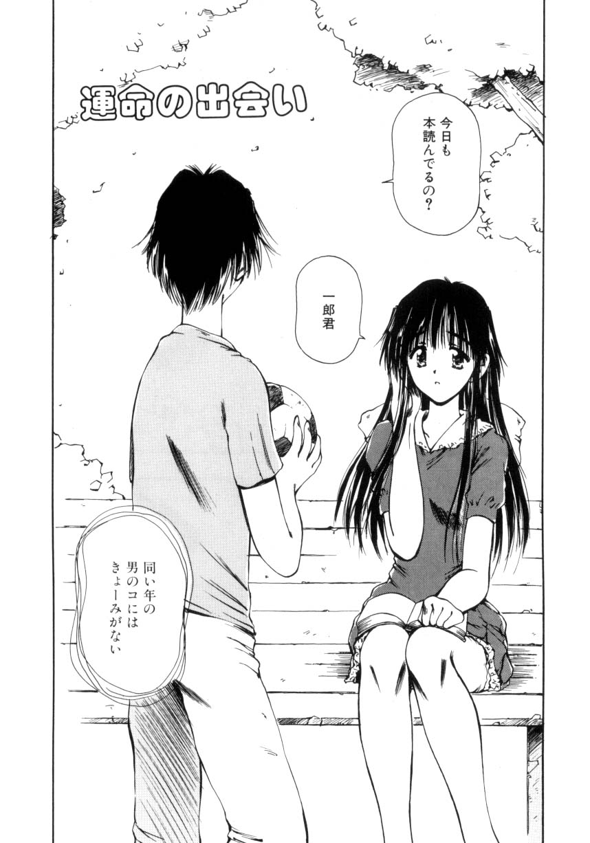 Hajimete no Onegai 40