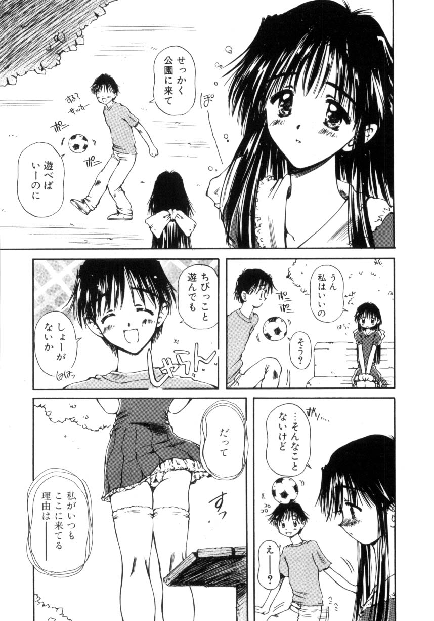 Hajimete no Onegai 41
