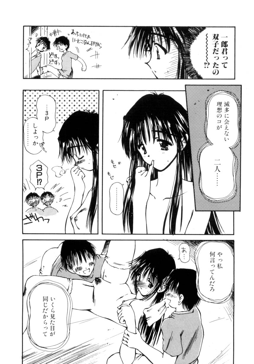 Hajimete no Onegai 48