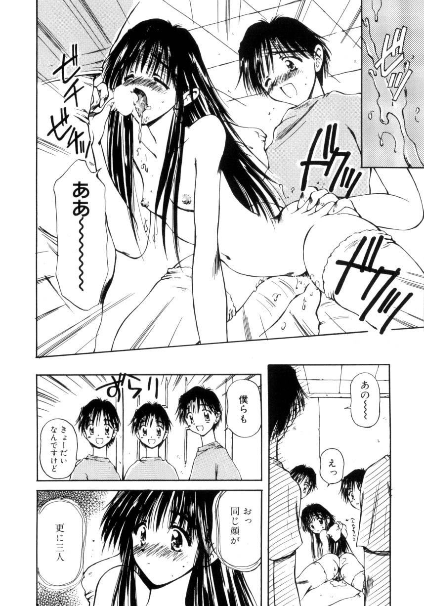 Hajimete no Onegai 52