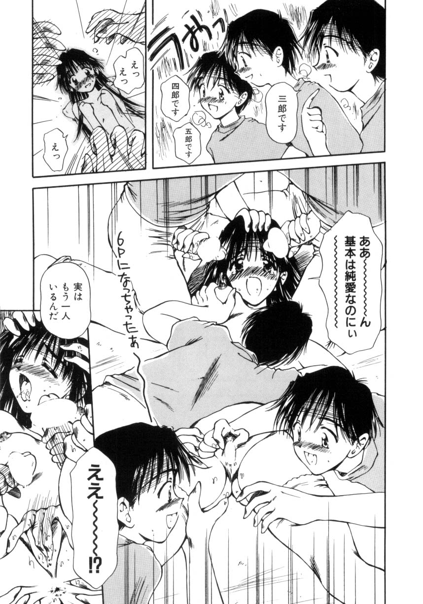 Hajimete no Onegai 53