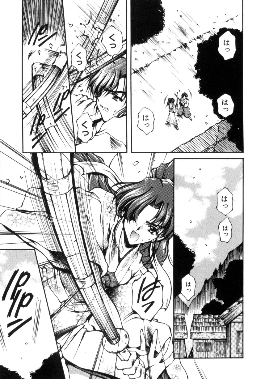Hajimete no Onegai 71
