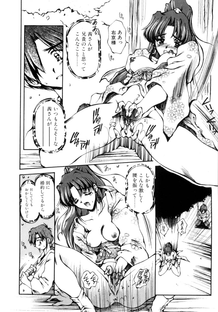 Hajimete no Onegai 78
