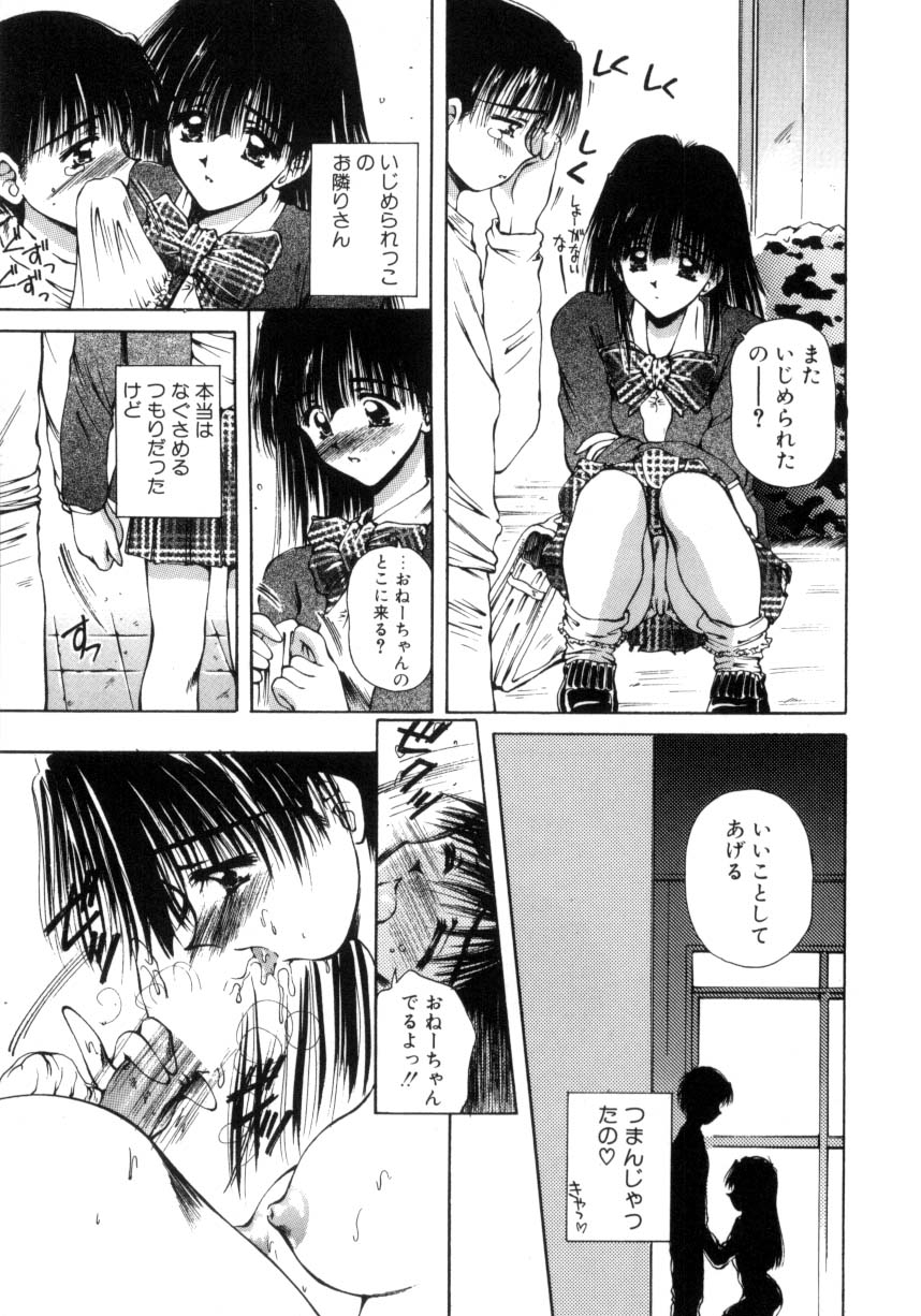 Hajimete no Onegai 7
