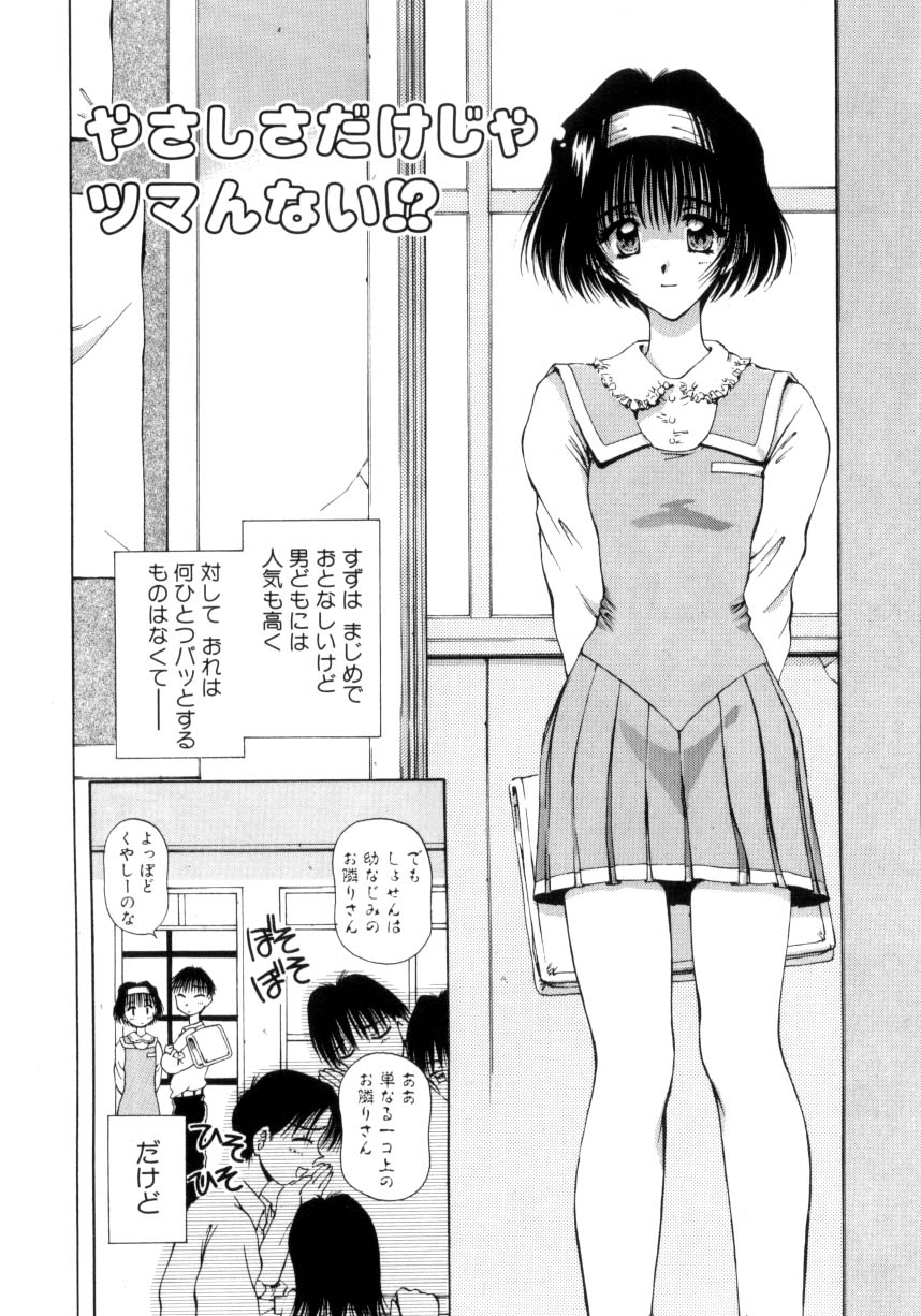 Hajimete no Onegai 88