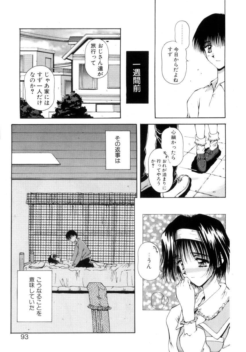 Hajimete no Onegai 89