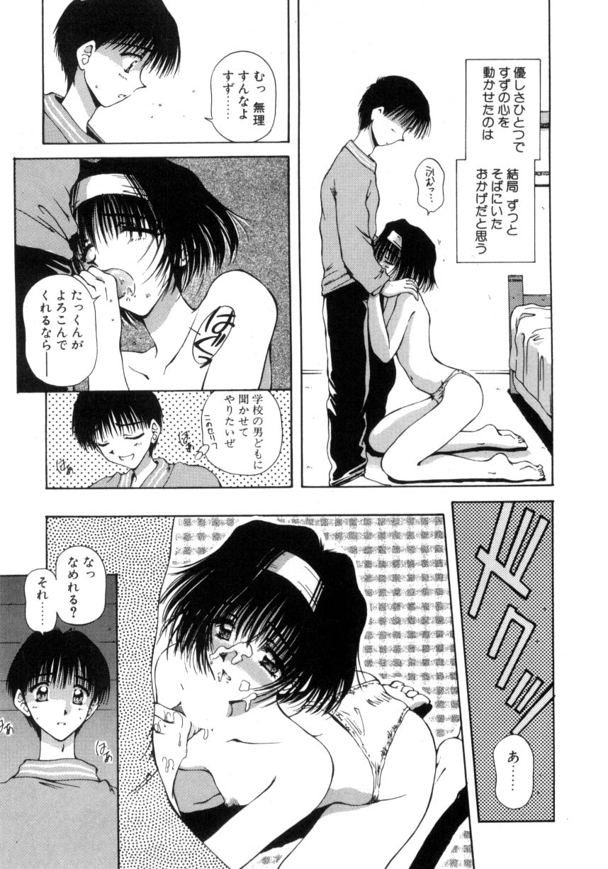 Hajimete no Onegai 91