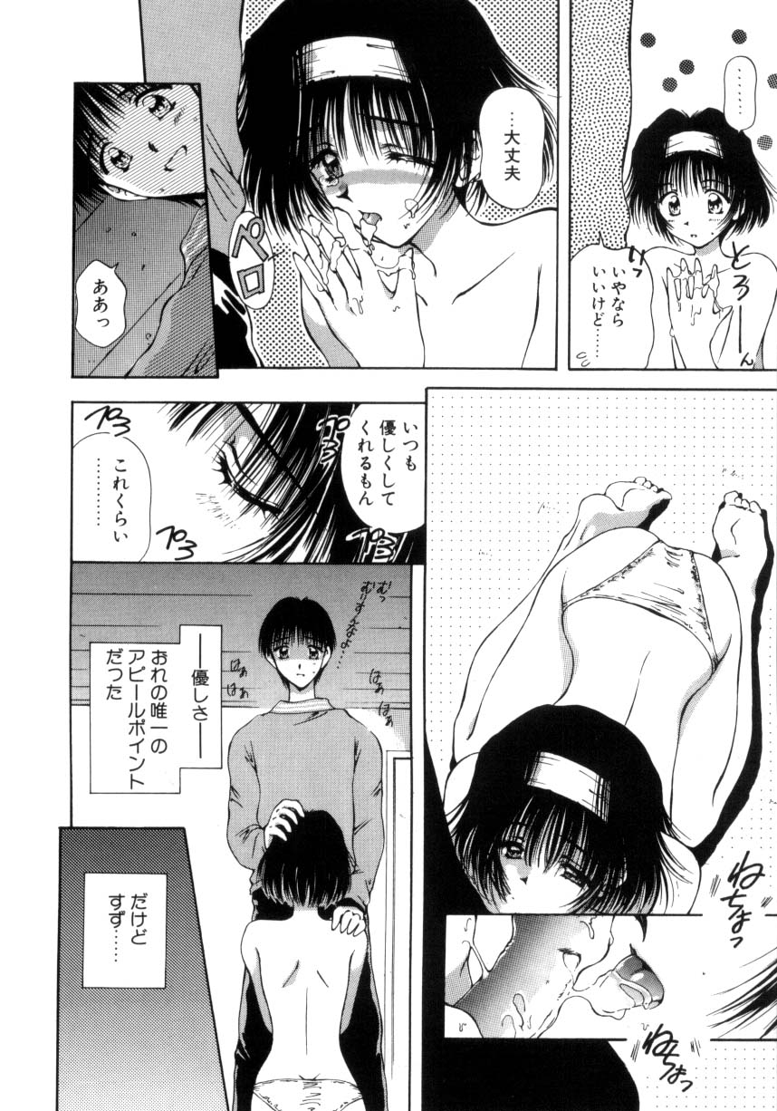 Hajimete no Onegai 92